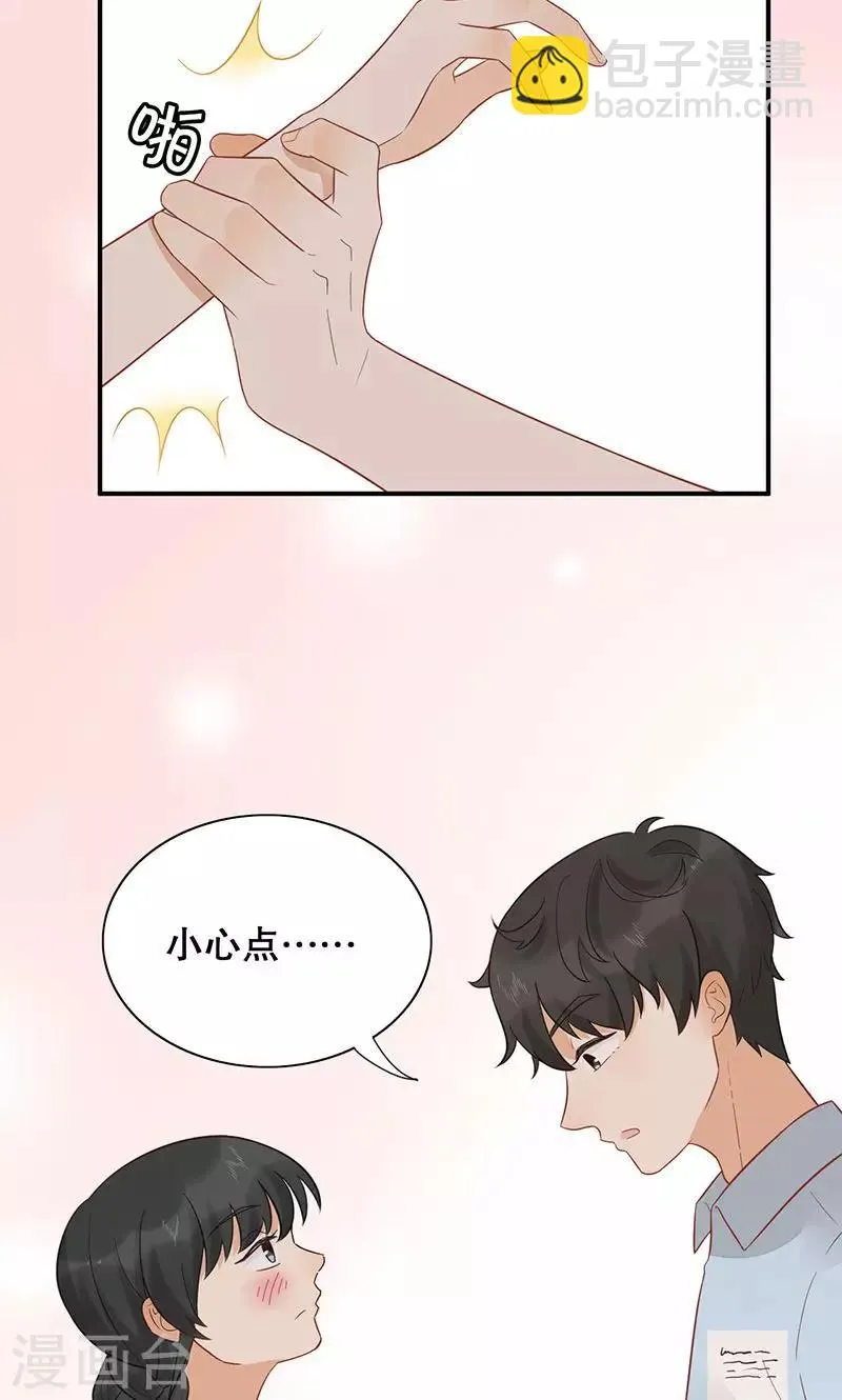 第24话 缘分呐？ 第27页