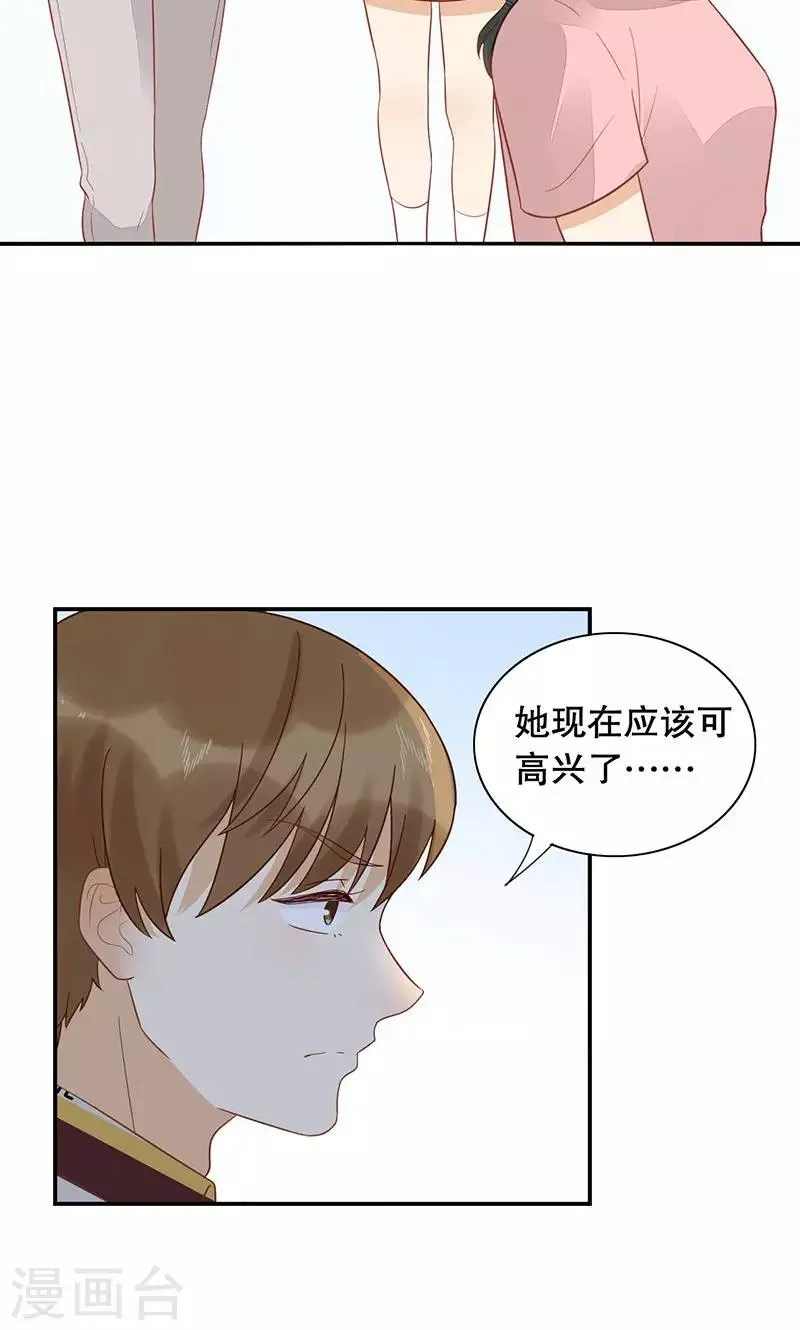 第24话 缘分呐？ 第30页