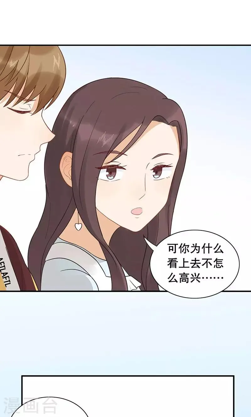 第24话 缘分呐？ 第31页