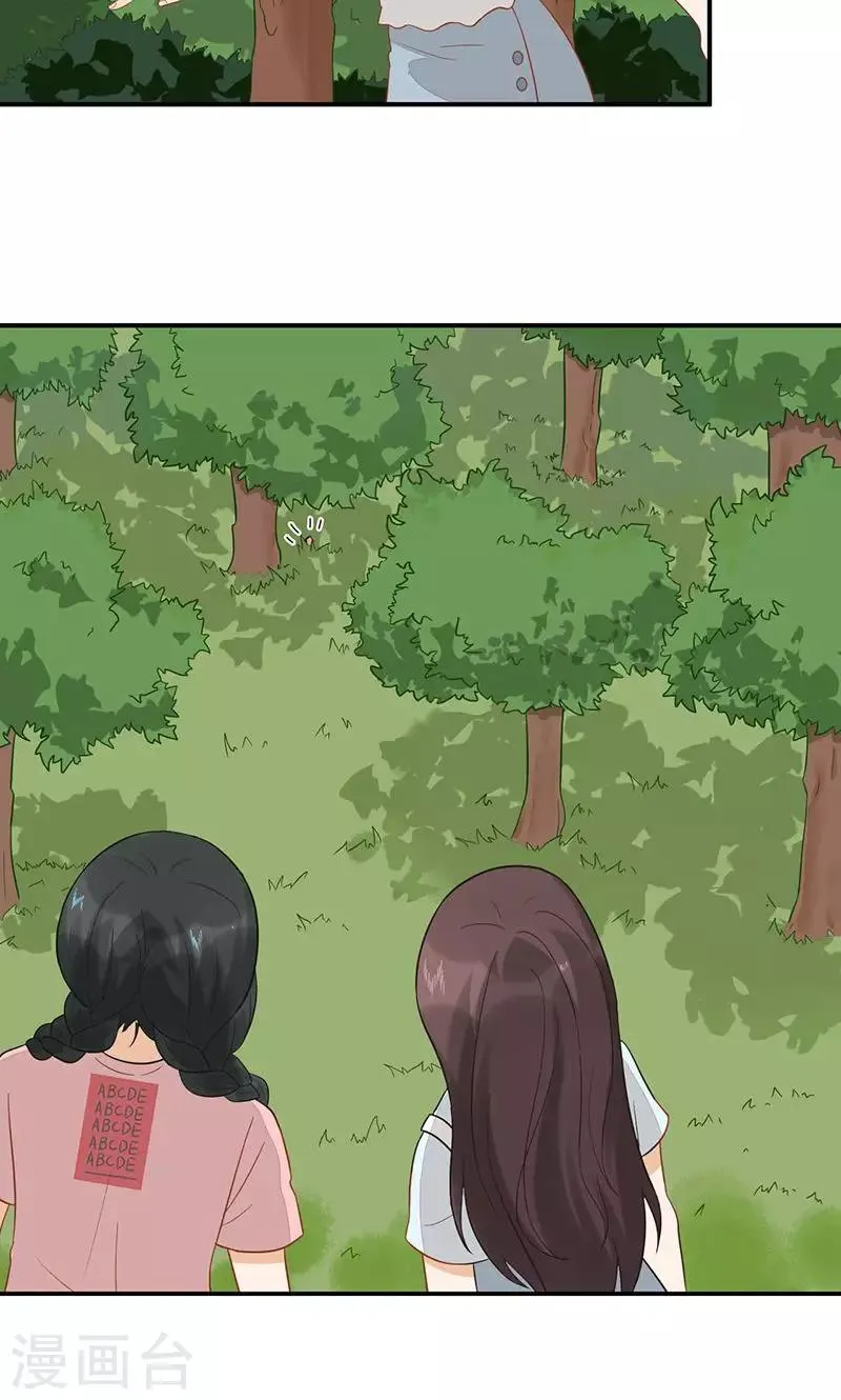 第24话 缘分呐？ 第34页