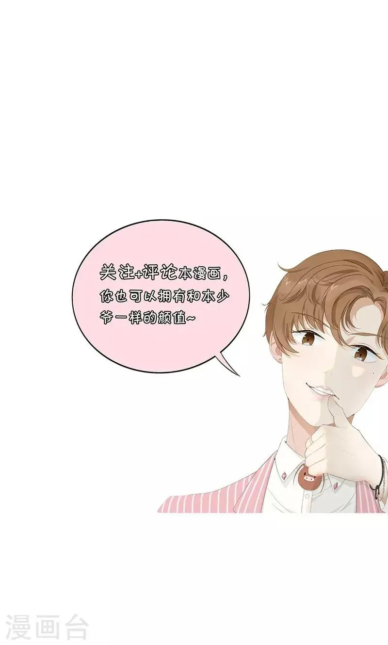 第24话 缘分呐？ 第35页