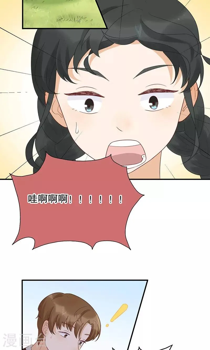 第25话 我喜欢你 第5页