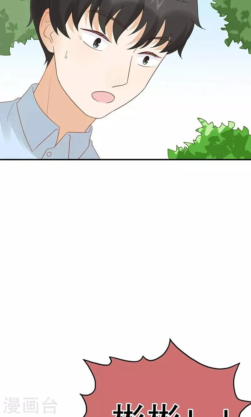 第25话 我喜欢你 第9页