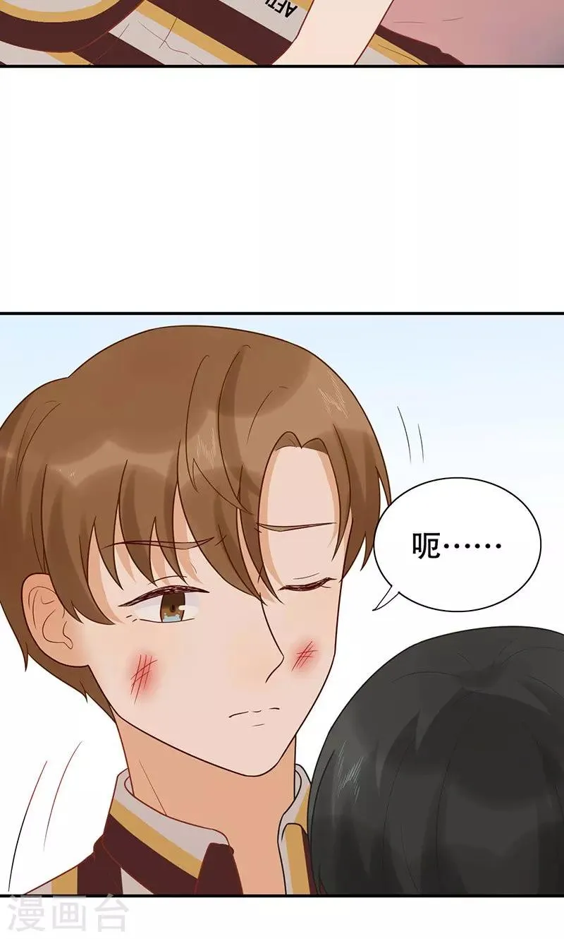第25话 我喜欢你 第17页