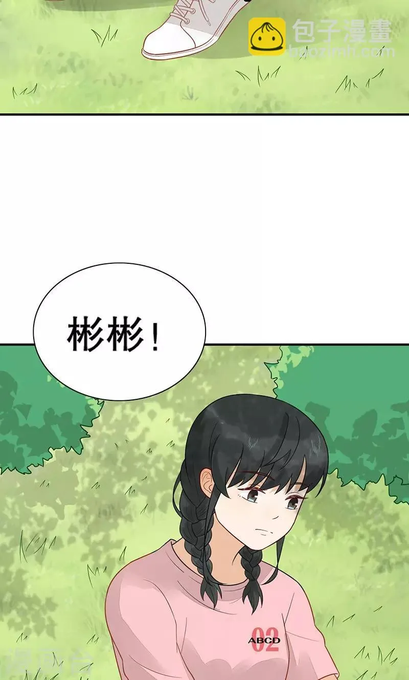 第25话 我喜欢你 第21页