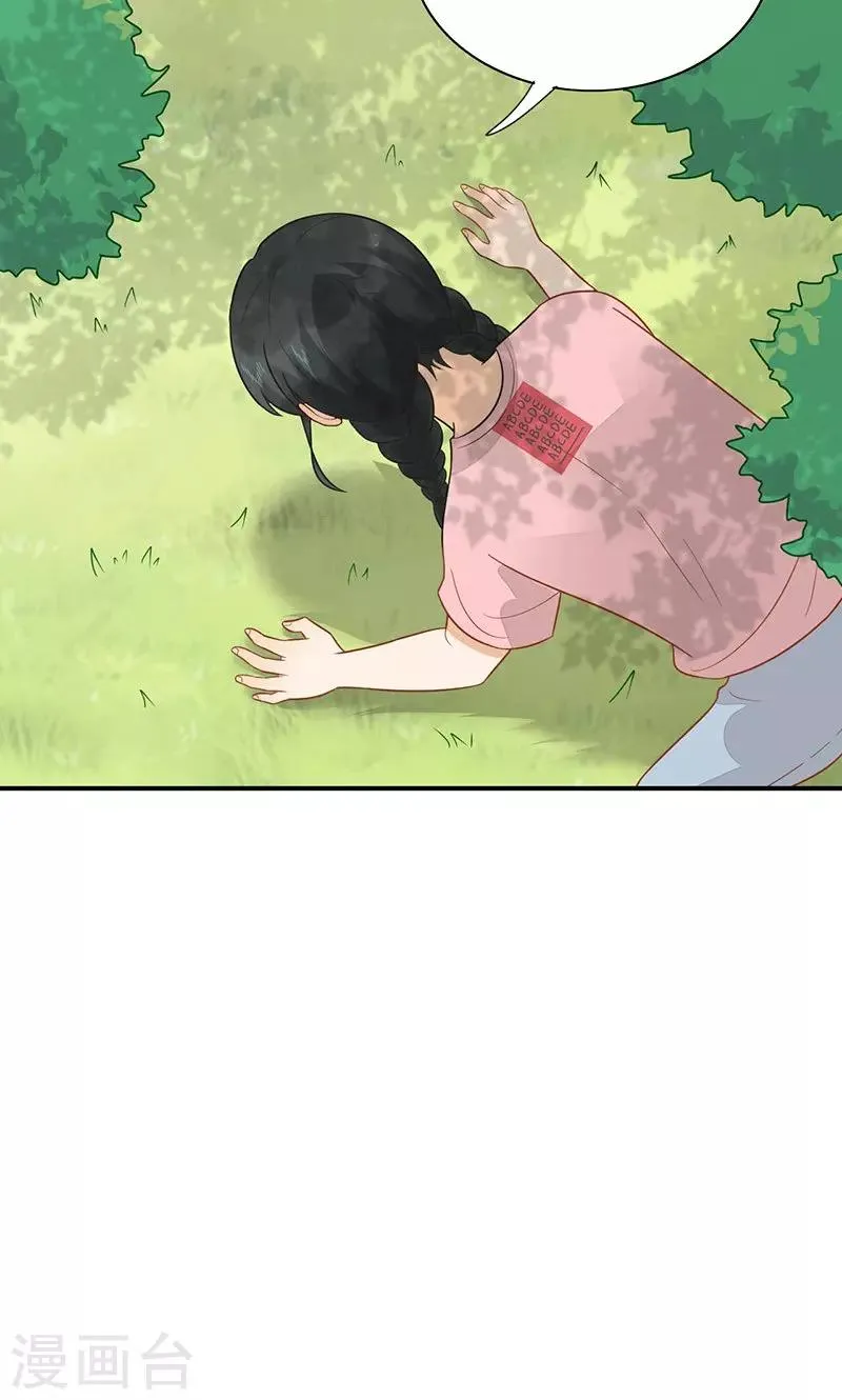 第25话 我喜欢你 第30页
