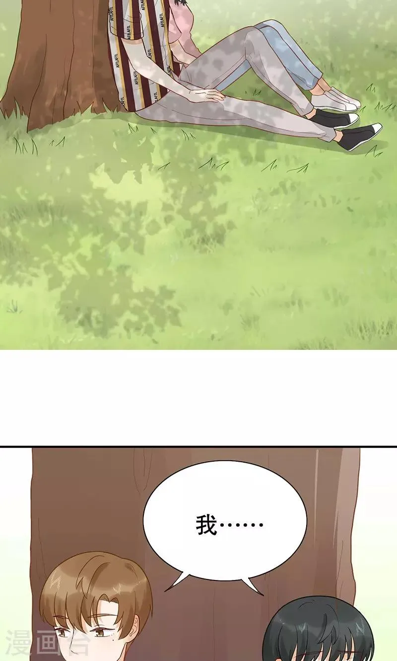 第25话 我喜欢你 第35页