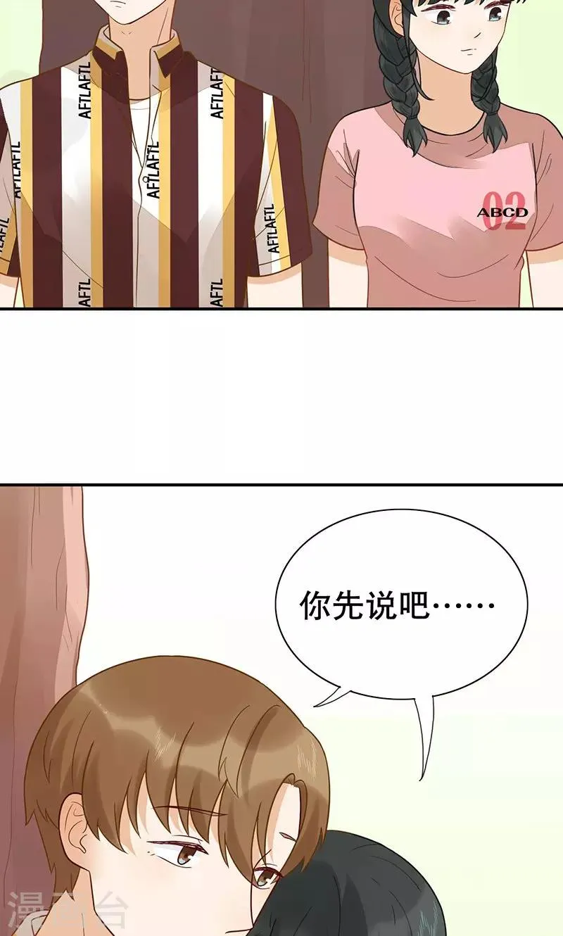 第25话 我喜欢你 第36页