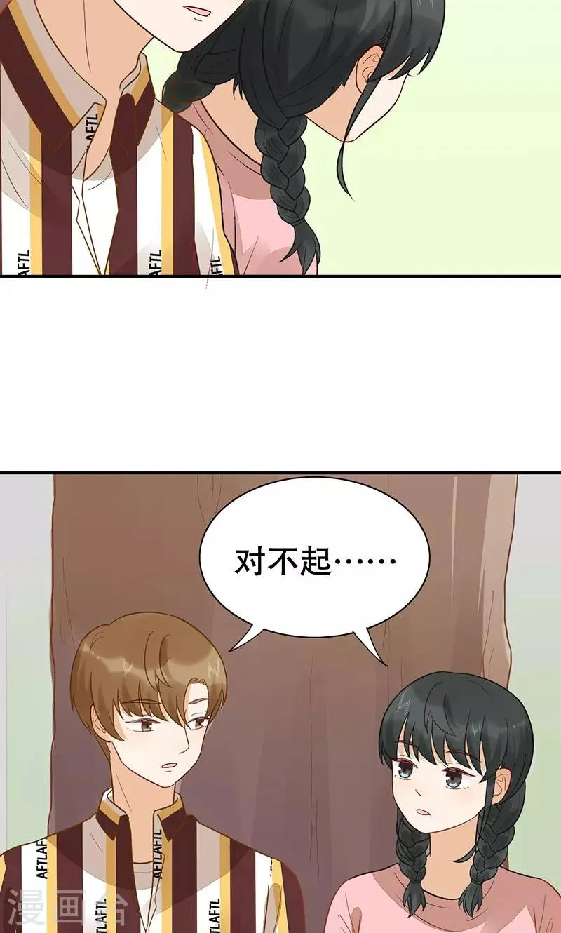 第25话 我喜欢你 第37页