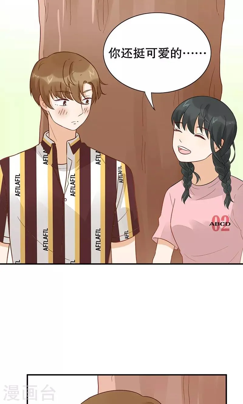第25话 我喜欢你 第42页