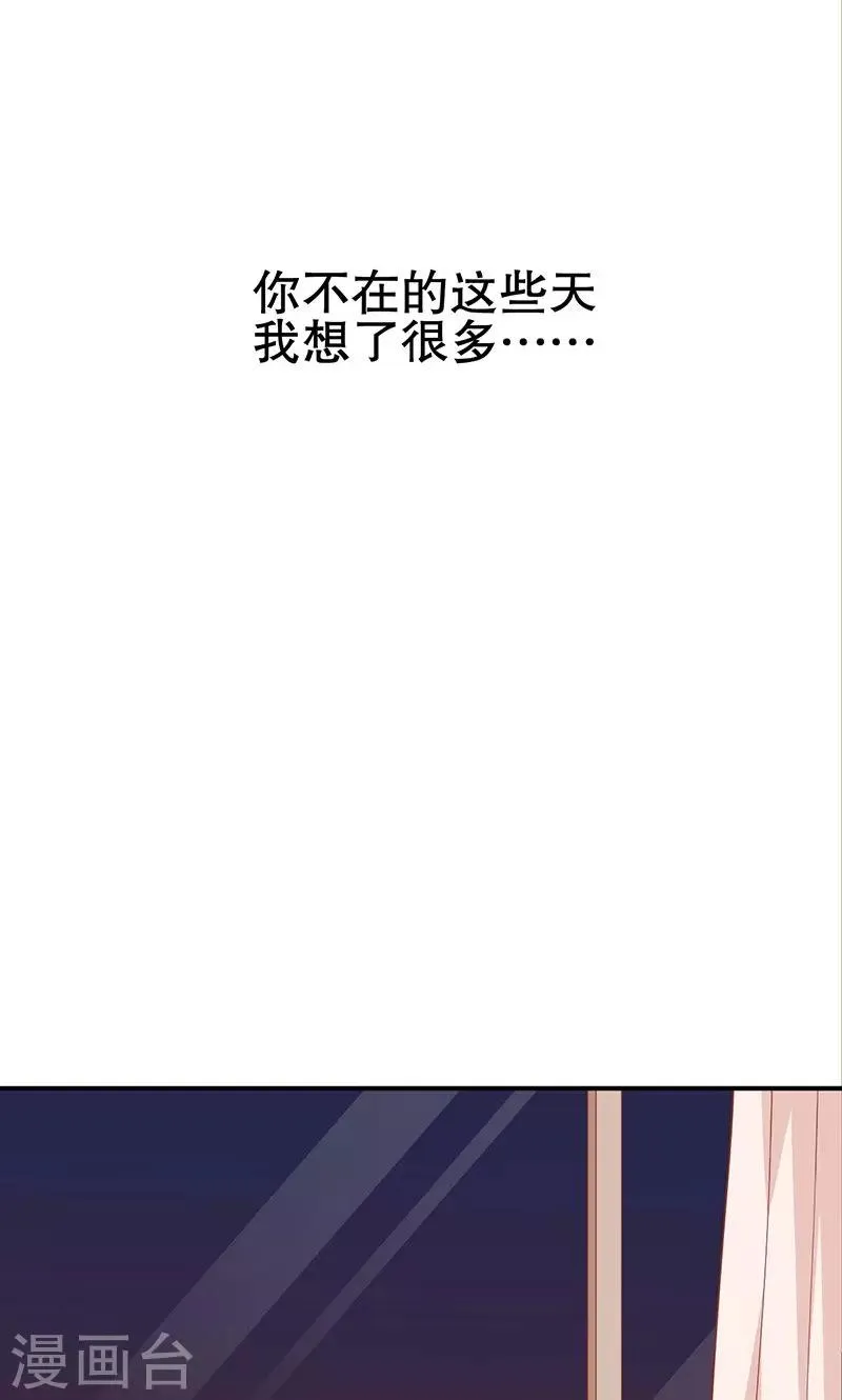 第25话 我喜欢你 第45页