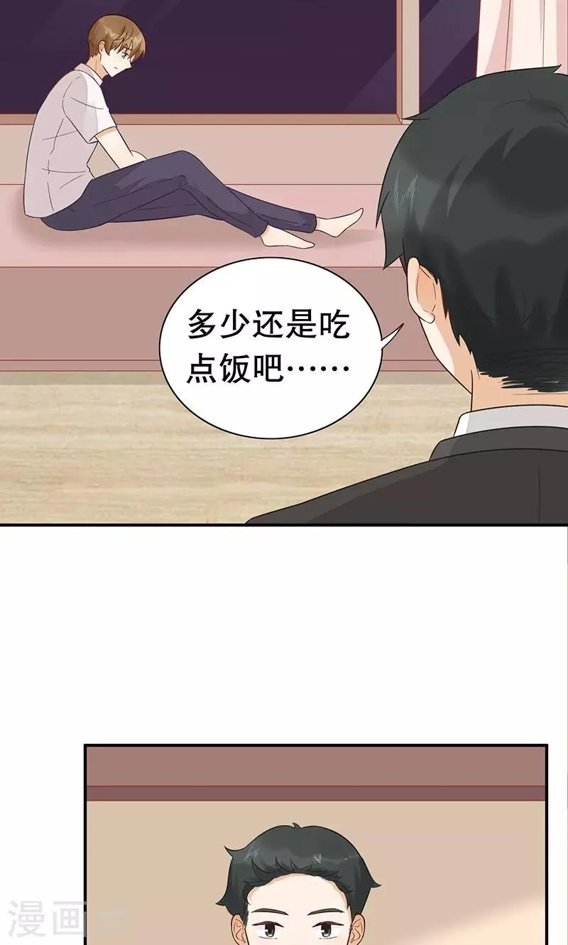 第25话 我喜欢你 第46页