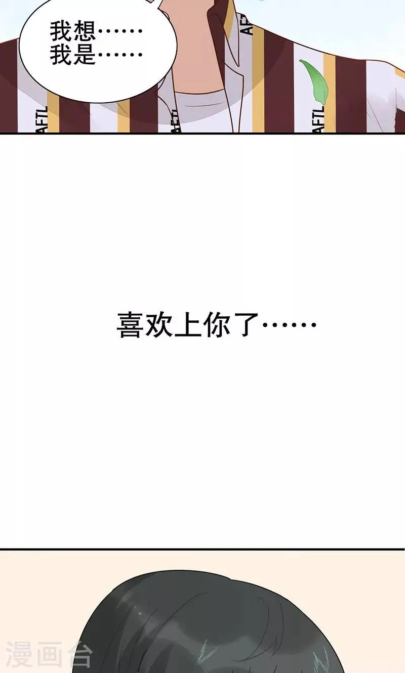 第25话 我喜欢你 第55页