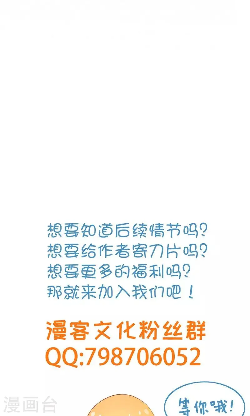 第25话 我喜欢你 第59页