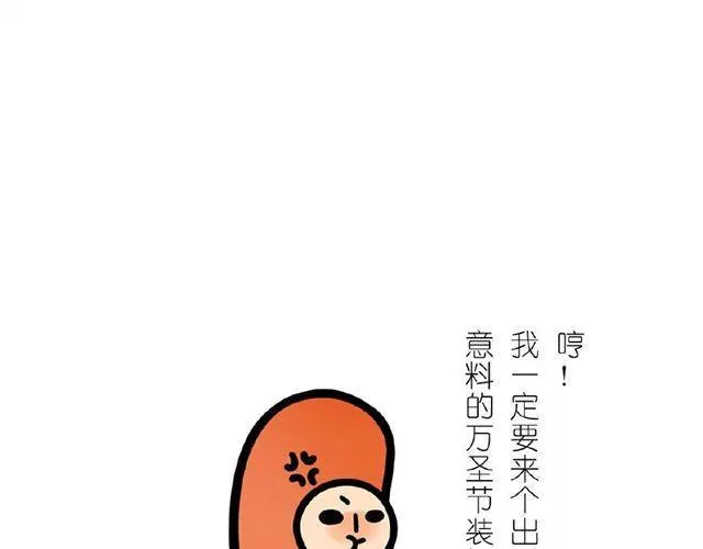 第5话 万圣节 第6页