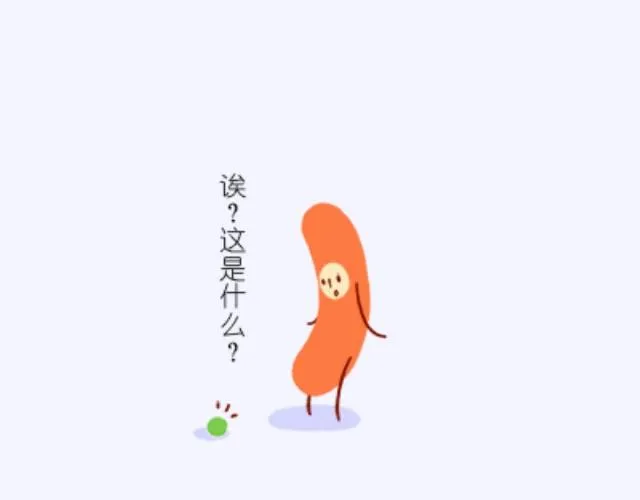 第4话 说起和豌豆们的第一次见面 第2页