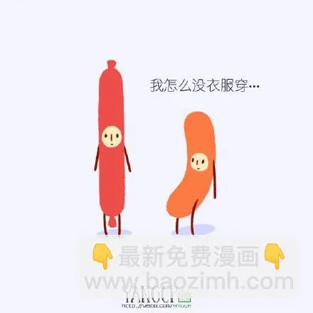 第3话 想我吗？ 第4页