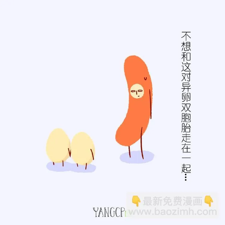 第2话 弯又不是我的错 第3页
