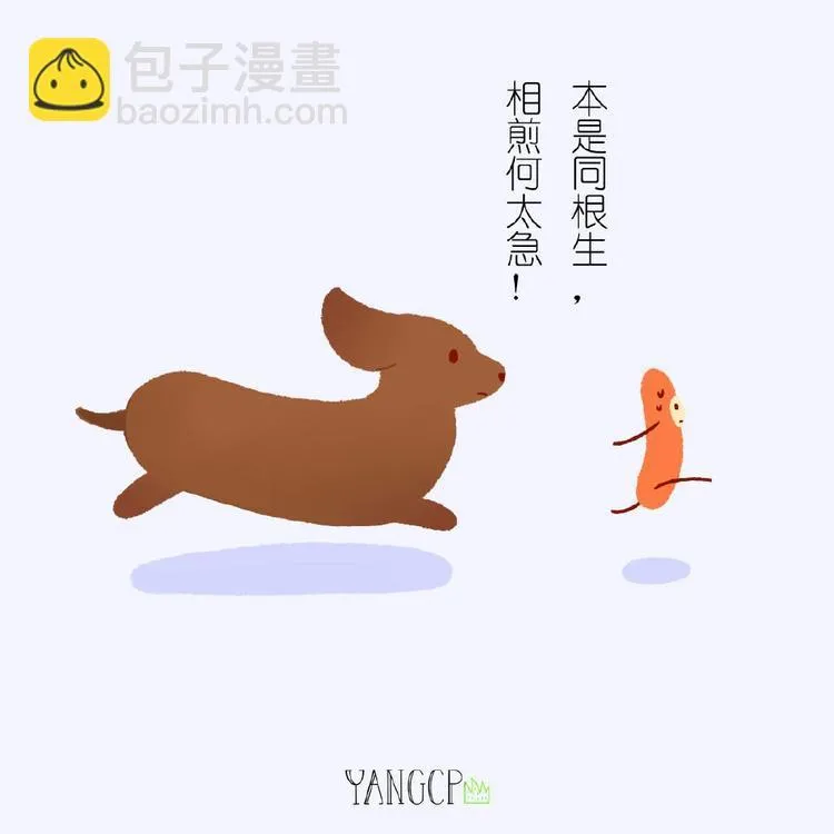 第2话 弯又不是我的错 第4页