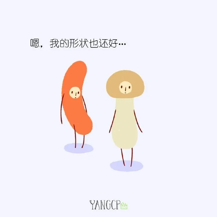 第2话 弯又不是我的错 第5页