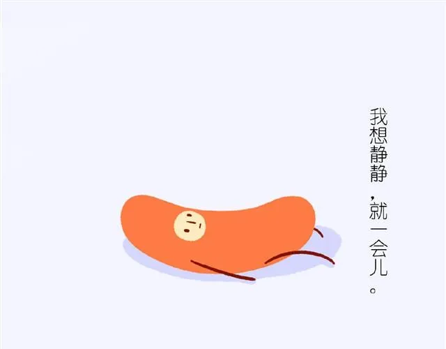 第1话 我叫小腊肠 第3页