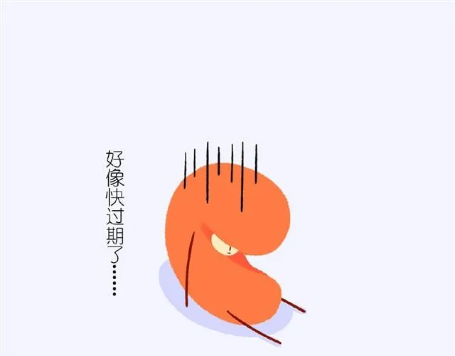 第1话 我叫小腊肠 第5页