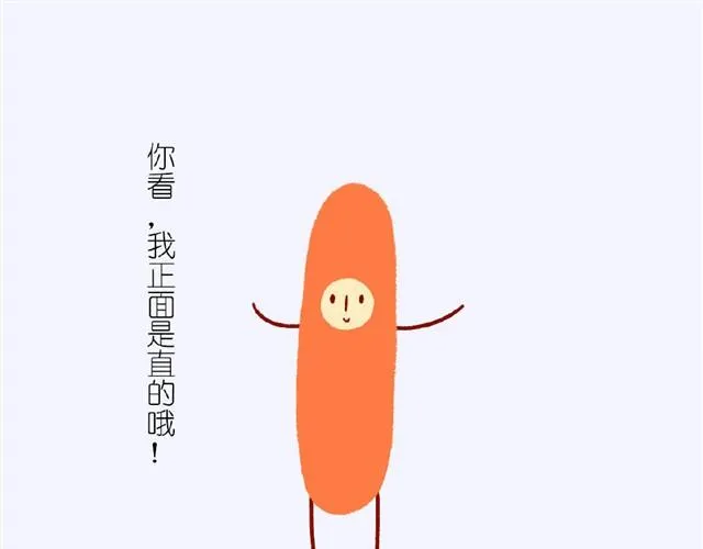 第1话 我叫小腊肠 第9页