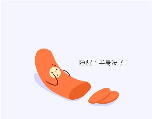 第1话 我叫小腊肠 第11页
