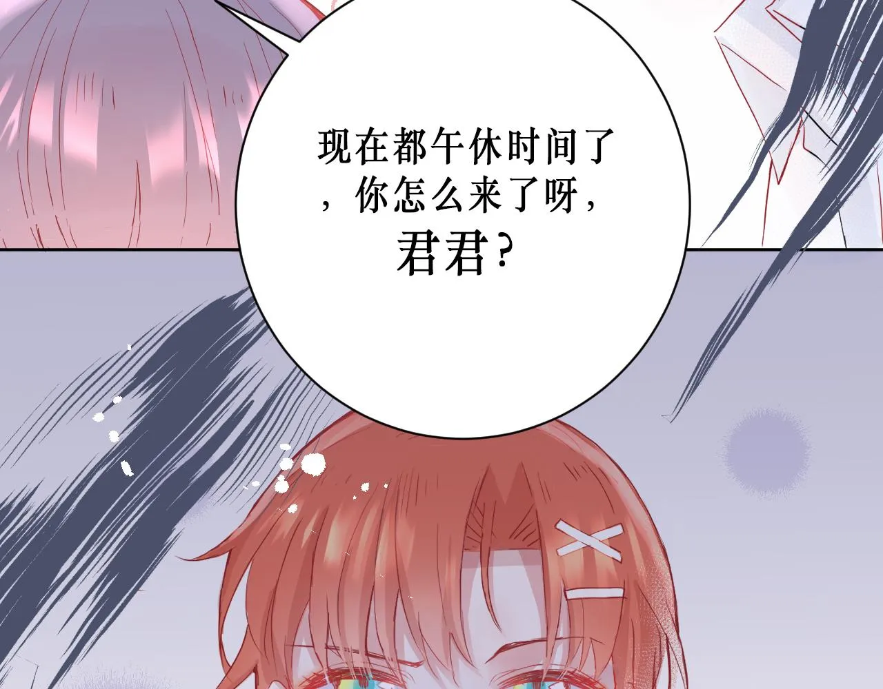 针锋相对 第4页