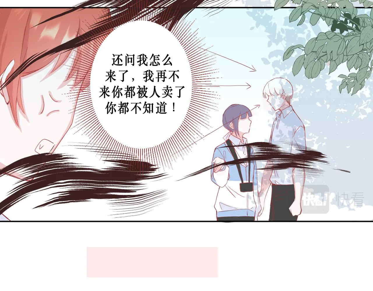 针锋相对 第11页