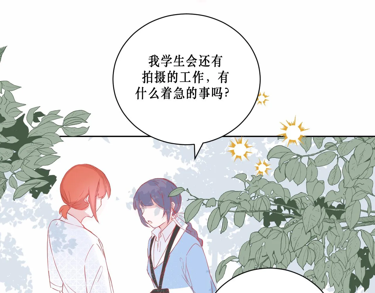 针锋相对 第13页