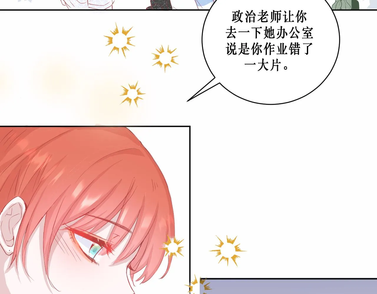 针锋相对 第14页