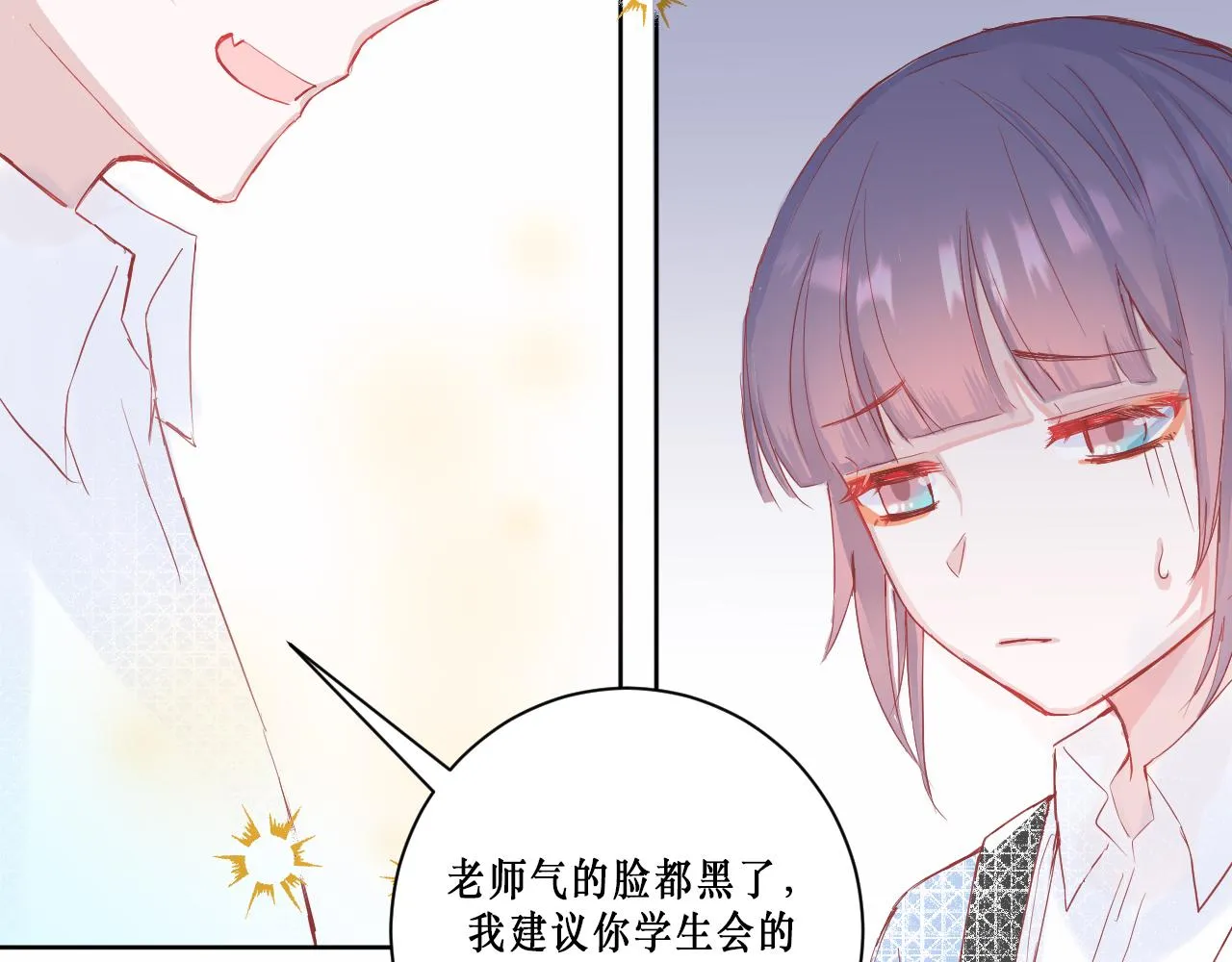 针锋相对 第15页