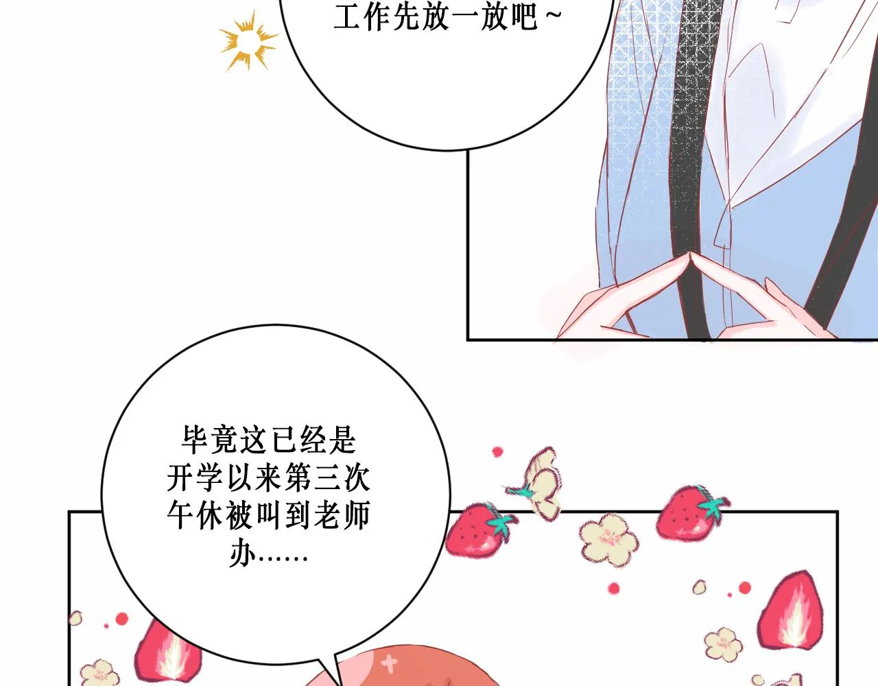 针锋相对 第16页