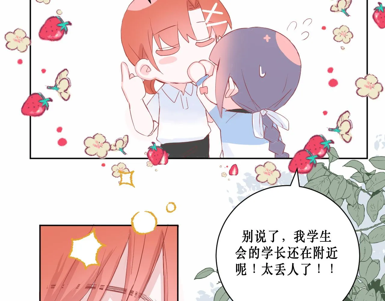 针锋相对 第17页