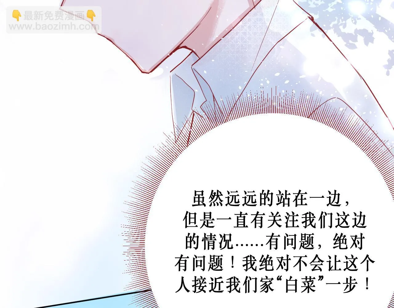 针锋相对 第22页