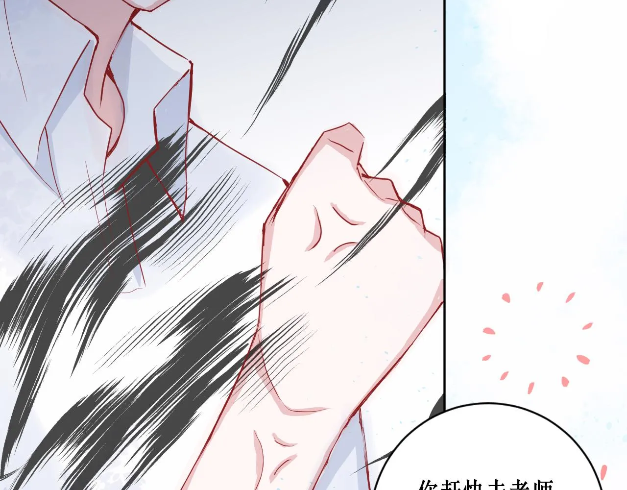 针锋相对 第24页