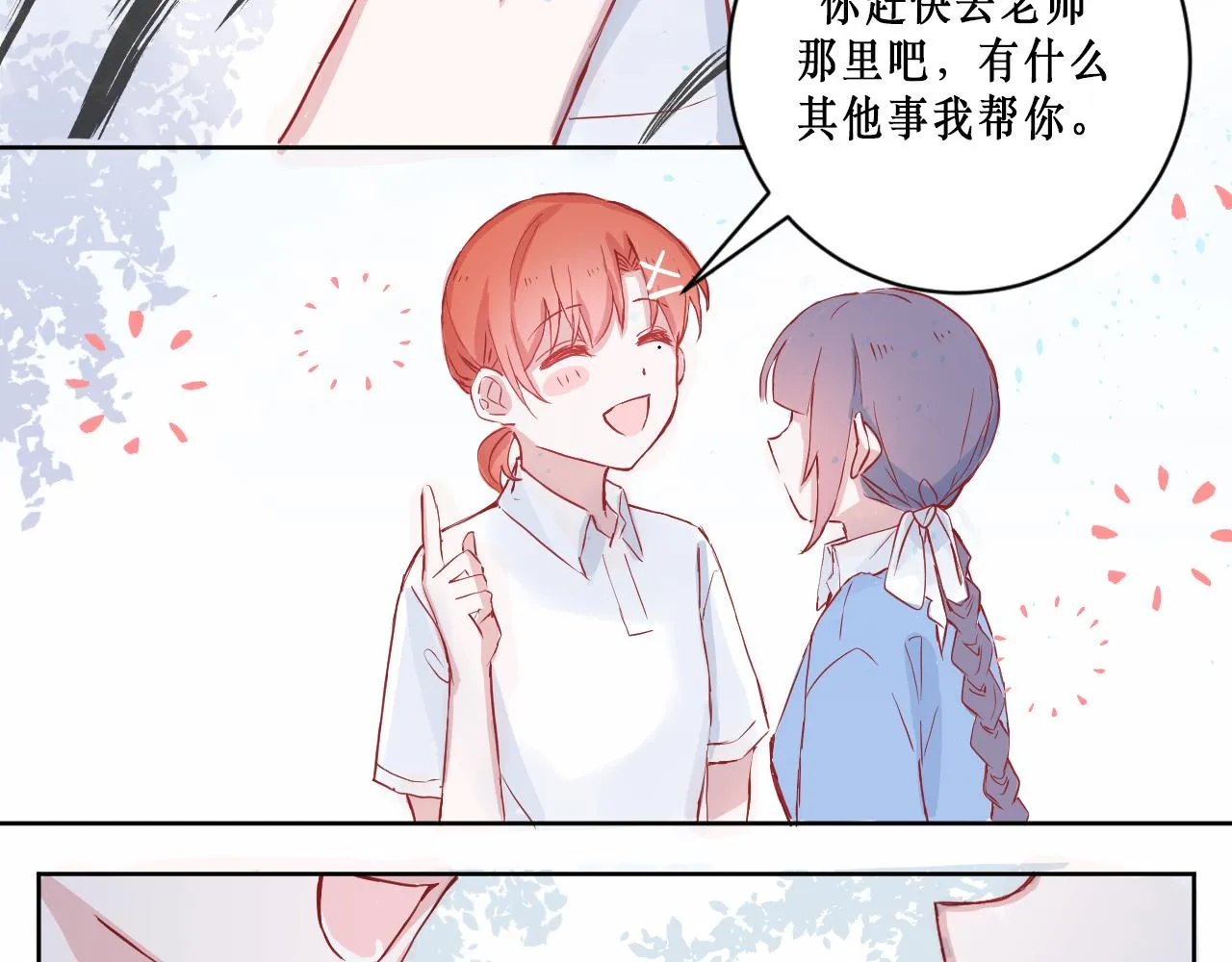 针锋相对 第25页