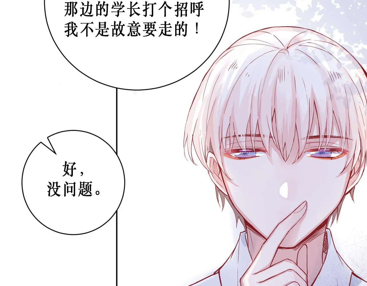 针锋相对 第27页