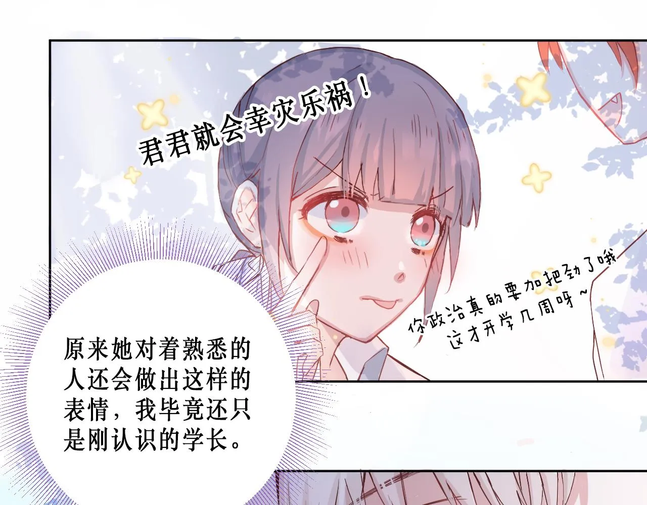针锋相对 第29页