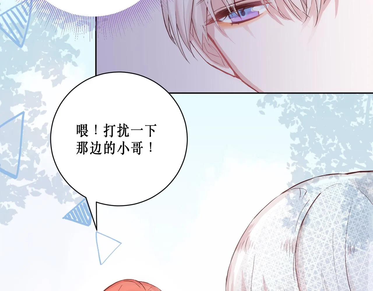 针锋相对 第30页