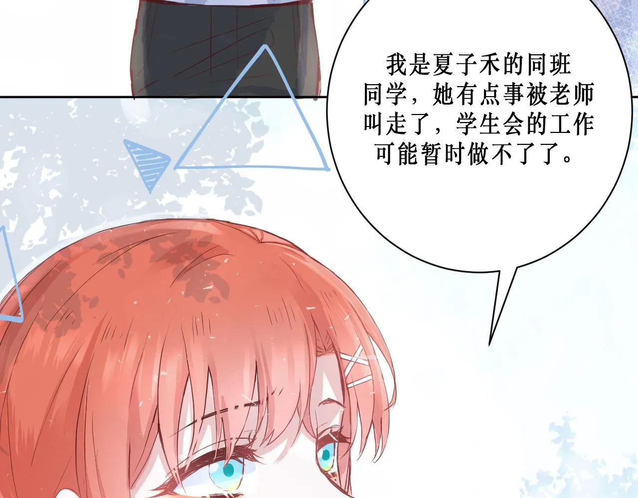 针锋相对 第32页