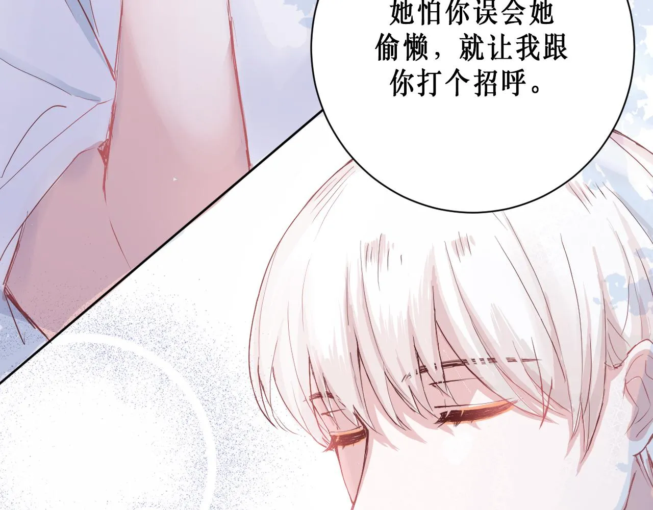 针锋相对 第34页