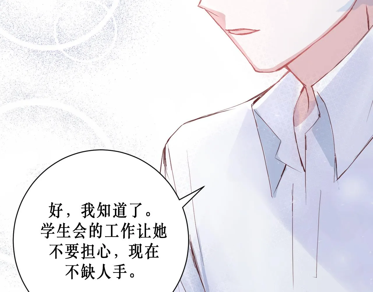 针锋相对 第35页
