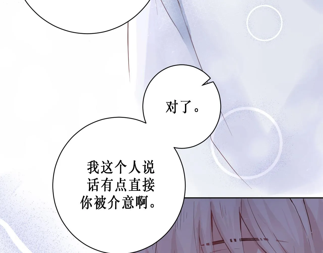 针锋相对 第36页