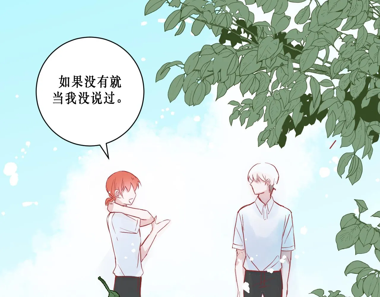 针锋相对 第39页