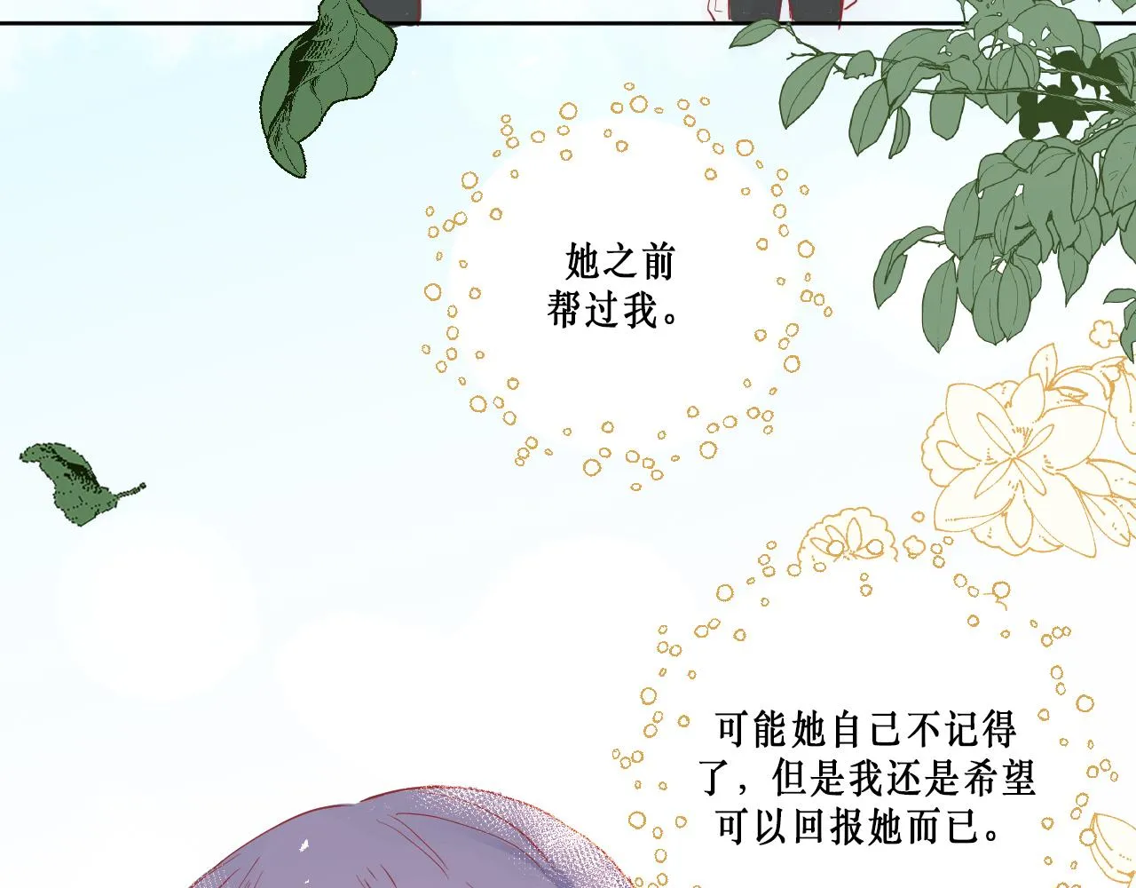 针锋相对 第40页