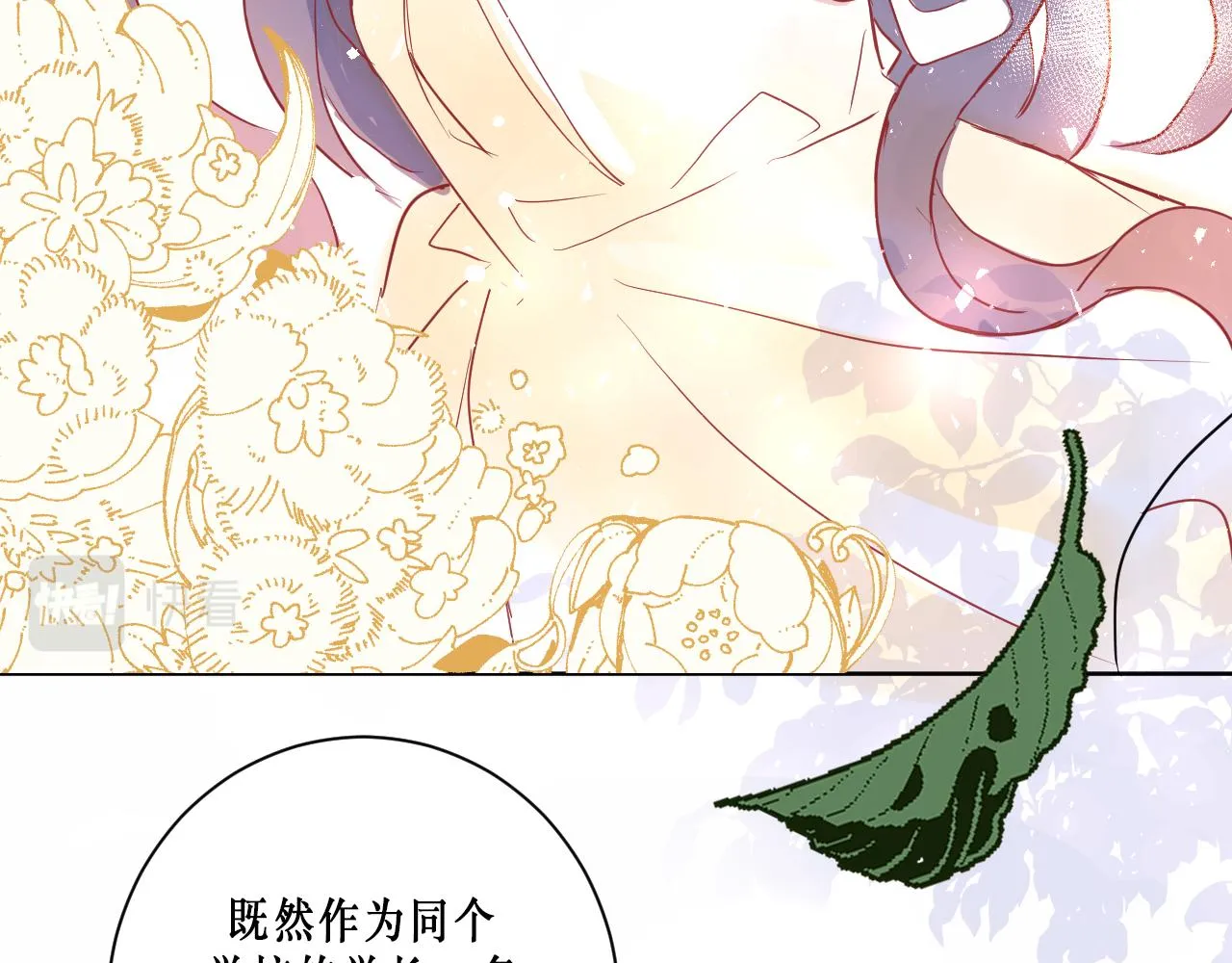 针锋相对 第42页