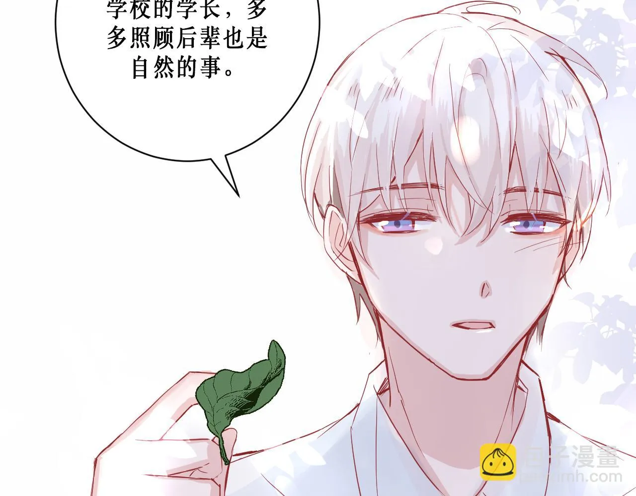 针锋相对 第43页