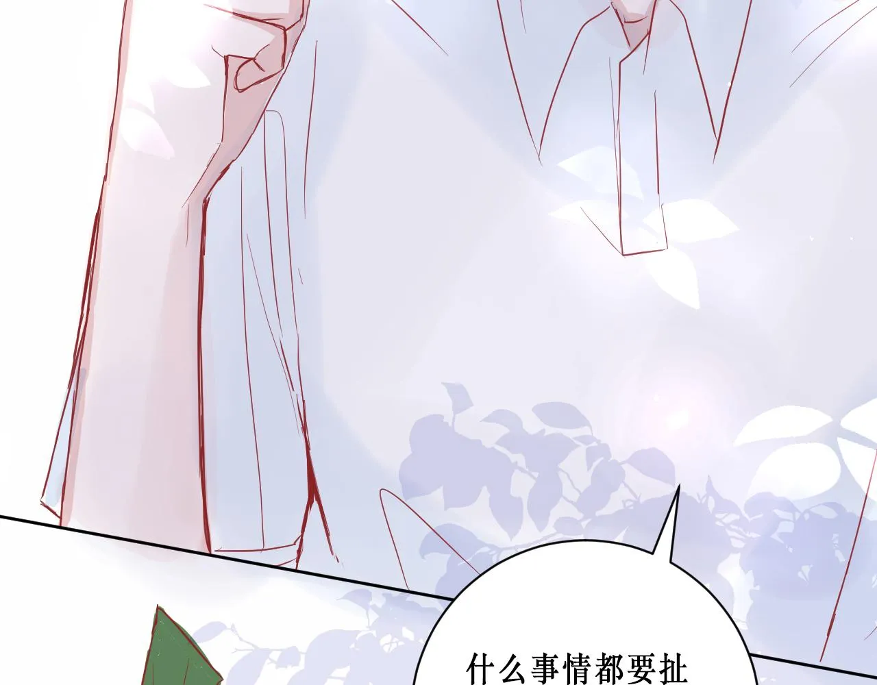 针锋相对 第44页